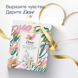 DOVE подарочный набор ПОДАРИ НЕЖНОСТЬ 2023 гель для душа и крем для рук 250+50 мл
