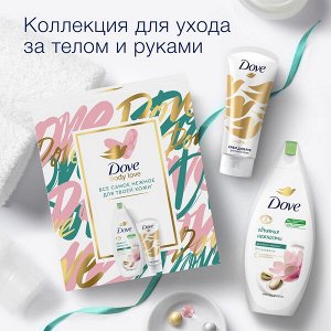 DOVE подарочный набор ПОДАРИ НЕЖНОСТЬ 2023 гель для душа и крем для рук 250+50 мл