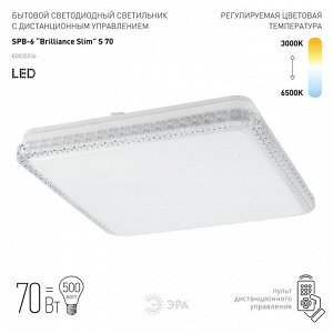 Светильник потолочный светодиодный ЭРА Классик с ДУ SPB-6-70-RC S Brilliance Slim 70Вт 3000-6500К 5950Лм квадрат