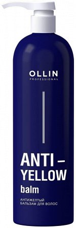 ANTI-YELLOW Антижелтый бальзам для волос 500мл OLLIN PROFESSIONAL