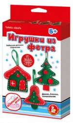 Игрушка из фетра Домик елочка колокольчик