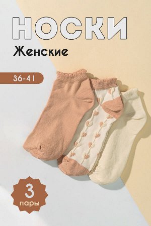 BERCHELLI Носки