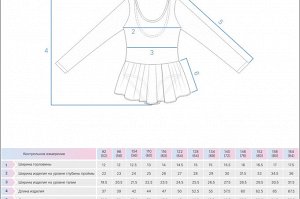 Боди (купальник гимнастический) с юбкой длинный рукав 4416/2