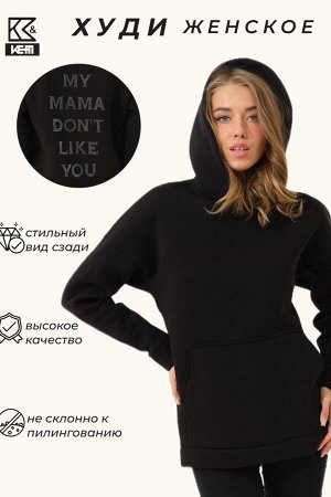 Худи женское MAMA 88511