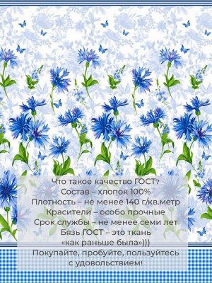 Простыня на резинке 120*200 см, бязь ГОСТ, борт 25 см (Корнфлауэр)