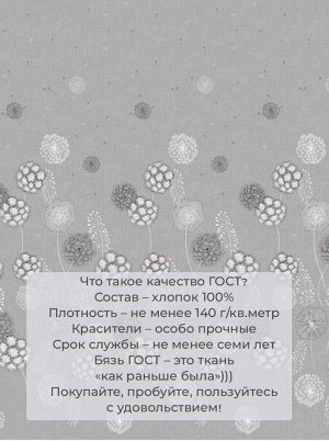 Комплект постельного белья Семейный, бязь ГОСТ (Данте, серый)