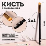 Кисть для макияжа, двусторонняя, с щёточкой, 15 см, цвет МИКС