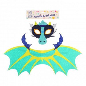 Карнавальный набор дракона, маска, крылья