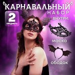 Карнавальный набор «Летучая мышка» (ободок+маска)