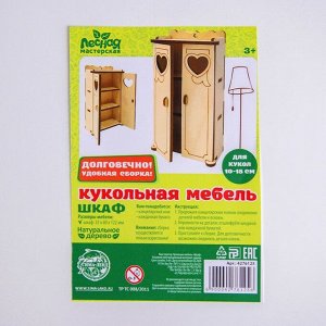 Лесная мастерская Деревянная мебель для кукол «Кухонный уголок»