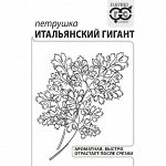 Семена Петрушка листовая Итальянский гигант 2гр