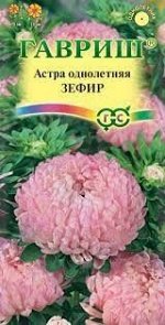 Астра Зефир 0,3гр