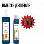 Оллин НАБОР OLLIN PERFECT HAIR 15 в 1 Несмываемый крем-спрей для волос 250 мл + Сухое масло-спрей для волос 200 мл
