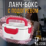 🎁 Рождественские Каникулы - Ланч-бокс с подогревом