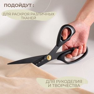 Ножницы закройные, скошенное лезвие, с линейкой, 26 см, чёрные