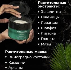 Lador Маска для волос Гербализм HERBALISM TREATMENT, 360мл