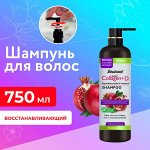 Liby Восстанавливающий шампунь Soulcool экстракт Граната, 750 мл