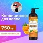 Liby Восстанавливающий кондиционер Soulcool Сладкий Апельсин, 750 мл