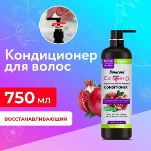 Liby Восстанавливающий кондиционер Soulcool экстракт Граната, 750 мл