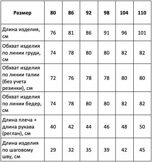 Комбинезон детский с натуральной опушкой