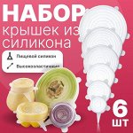 Крышки