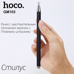 NEW ! Универсальный стилус с двойным наконечником hoco GM103 для сенсорных экранов