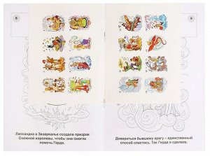 Раскраска с наклейками А5 Снежная королева сказочные приключения 16 наклеек