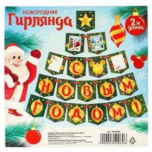 Гирлянда на Новый год, на ленте, 200 см, Микки Маус