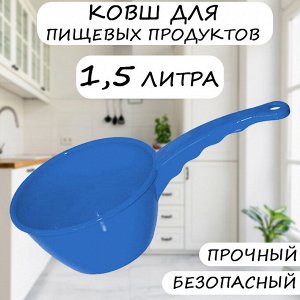 Ковш, 2 л, пластик, синий