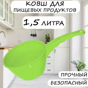 Ковш, 2 л, пластик, салатовый 1/16