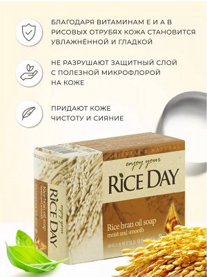 LION/ "Rice Day" Мыло туалетное 100гр "Рисовые отруби" (Yoon) 1/48