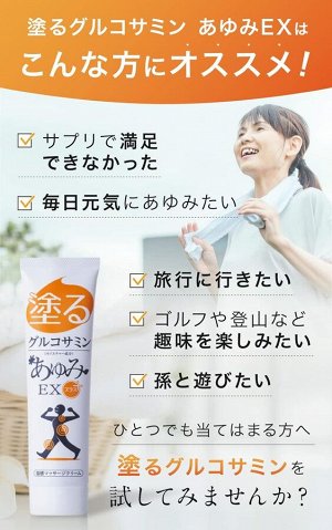 EX Thermal Massage Cream Extreme - массажный крем с увеличенным содержанием глюкозамина