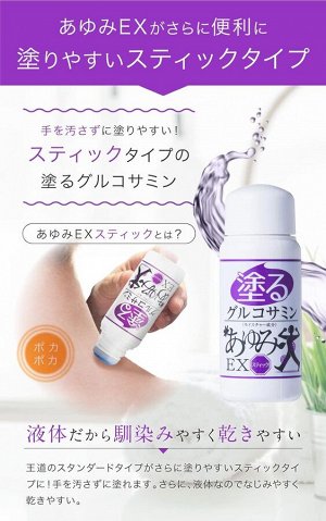 EX Thermal Massage Cream Stick - массажный крем в удобном стике