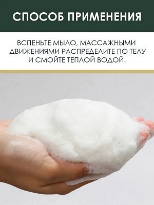 Отшелушивающее и питающее мыло для тела с 5 злаками "Grain Body Soap" (кусок 100 г)