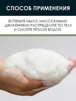 Отшелушивающее и успокаивающее мыло для тела с экстрактом нони "Noni & Foremost mugwort Body Soap" кусок 90 г