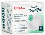 Вкладыши для груди OTTINO 30 шт.