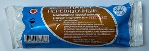 Пакет перевязочный стер.мед. первой помощи с 2-мя подушками (пл 32)