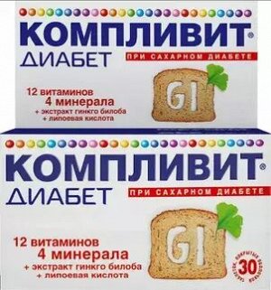 Компливит Диабет таб. п/о №30 БАД