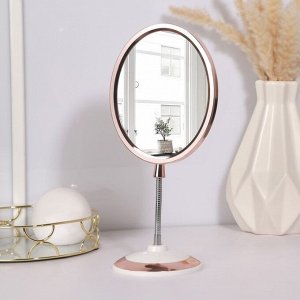 Зеркало на гибкой ножке, двустороннее, с увеличением, зеркальная поверхность 14 ? 17 см, цвет медный/белый