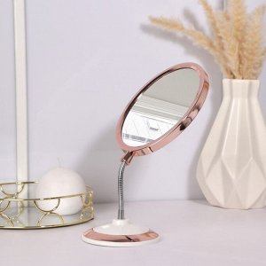 Зеркало на гибкой ножке «Овал», двустороннее, с увеличением, зеркальная поверхность 14 ? 17 см, цвет медный/белый
