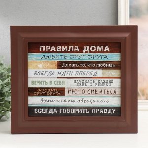 Ключница настенная «Правила дома. Доски», орех, 26.5?31.5 см