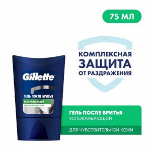 Джилет Гель после бритья, для чувствительной кожи, без спирта, мужской, 75 мл, Gillette Sensitive Skin