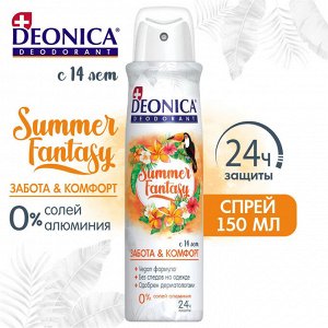 DEONICA Дезодорант Summer Fantasy (Vegan Formula), 150 мл (спрей)