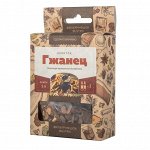 Набор Алхимия вкуса мини для приготовления напитка &quot;Гжанец&quot;, 22 г