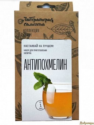 ЛС Антипохмелин фитонапиток