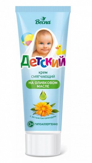 К1 Крем детский Смягчающий с экстрактом календулы 75,0 туба (2640)