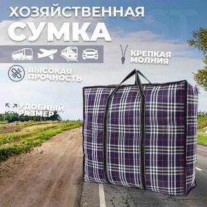Хозяйственная сумка Trunk Bag / 45 x 53 x 18 см