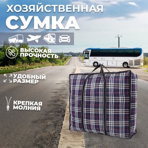Хозяйственная сумка Trunk Bag / 43 x 34 x 17 см