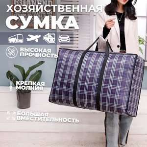 Хозяйственная сумка Trunk Bag / 55 x 83 x 23 см