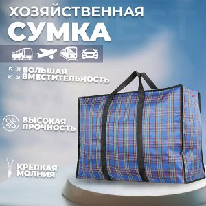 Хозяйственная сумка Trunk Bag / 47 x 63 x 23 см